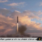 Imagen de vídeo del lanzamiento del nuevo misil iraní, difundida un día después de ser exhibido por primera vez en Teherán, el 23 de septiembre.-AFP