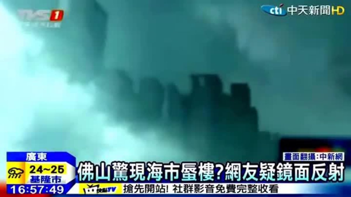 Vídeo del efecto óptico por el cual se tiene la impresión de que hay una ciudad flotando entre las nubes.-YOUTUBE