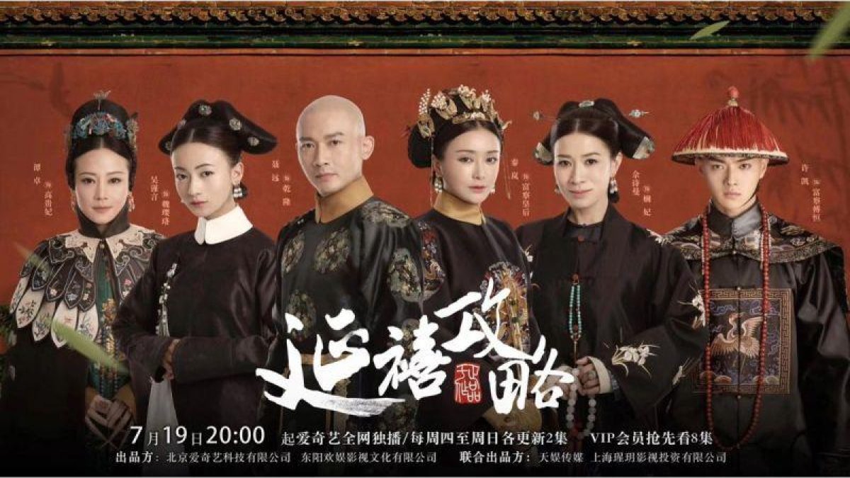 Imagen promocional de La Historia del Palacio Yanxi, la suntuosa serie china censurada.-ARCHIVO