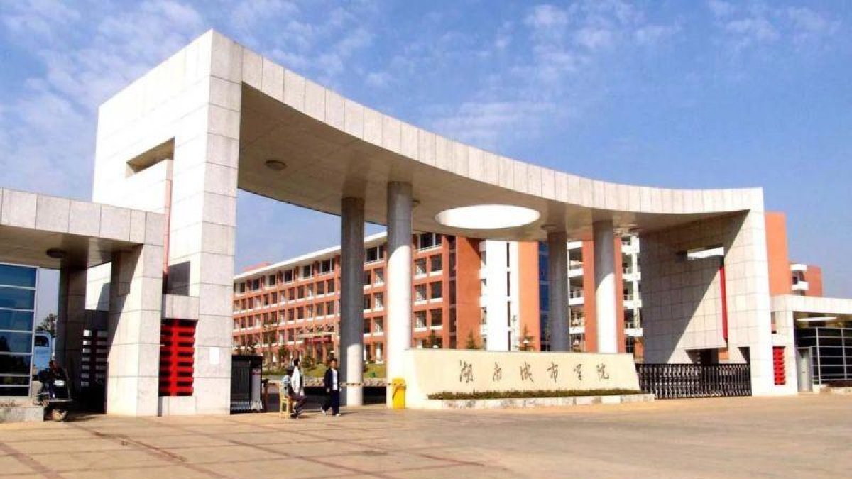 Hunan City University es una universidad ubicada en Yiyang, Hunan, China.-BAIDU (SOUTH CHINA MORNING POST)